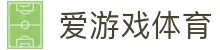 爱游戏(AYX)中国官方网站-AYXSPORTS